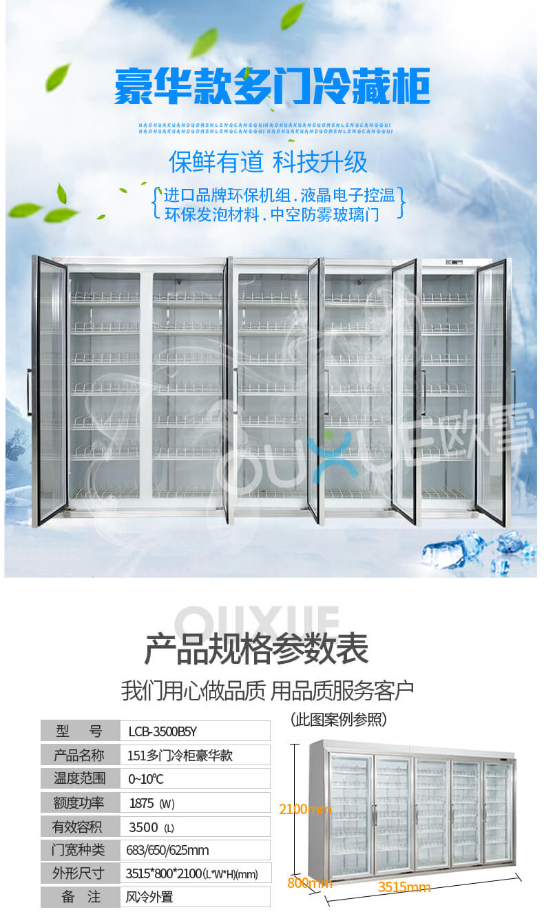 飲料柜參數.jpg 飲料柜參數.jpg