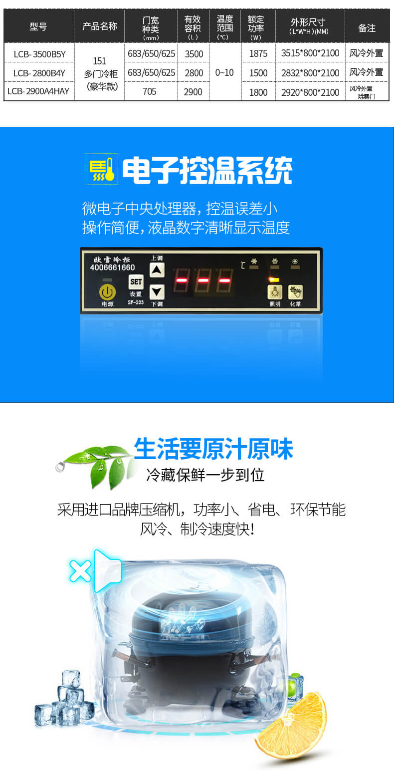 飲料柜溫控系統.jpg 飲料柜溫控系統.jpg