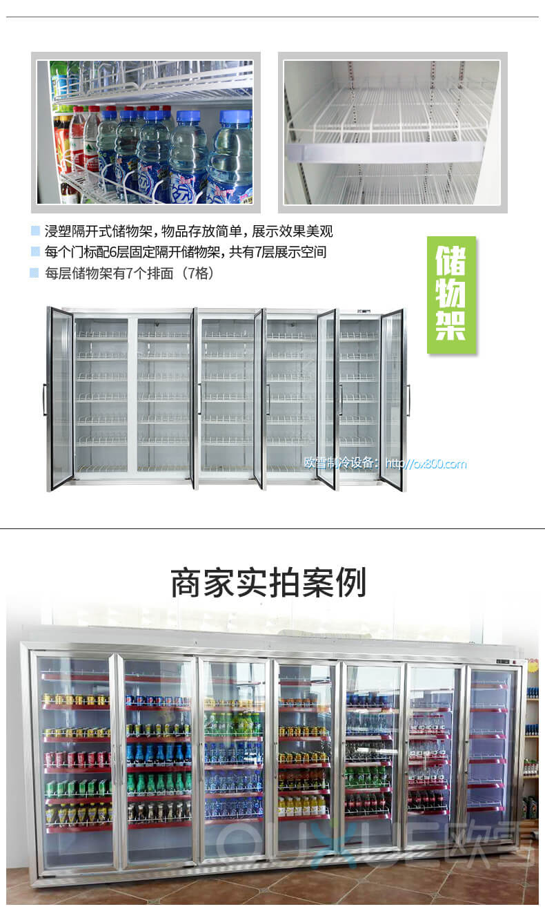 飲料柜層架.jpg 飲料柜層架.jpg