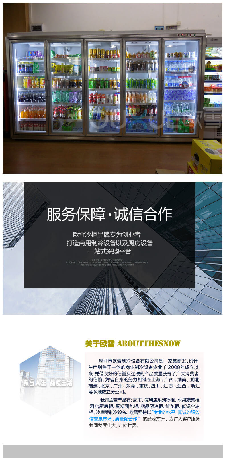 飲料冷藏展示柜.jpg 飲料冷藏展示柜.jpg