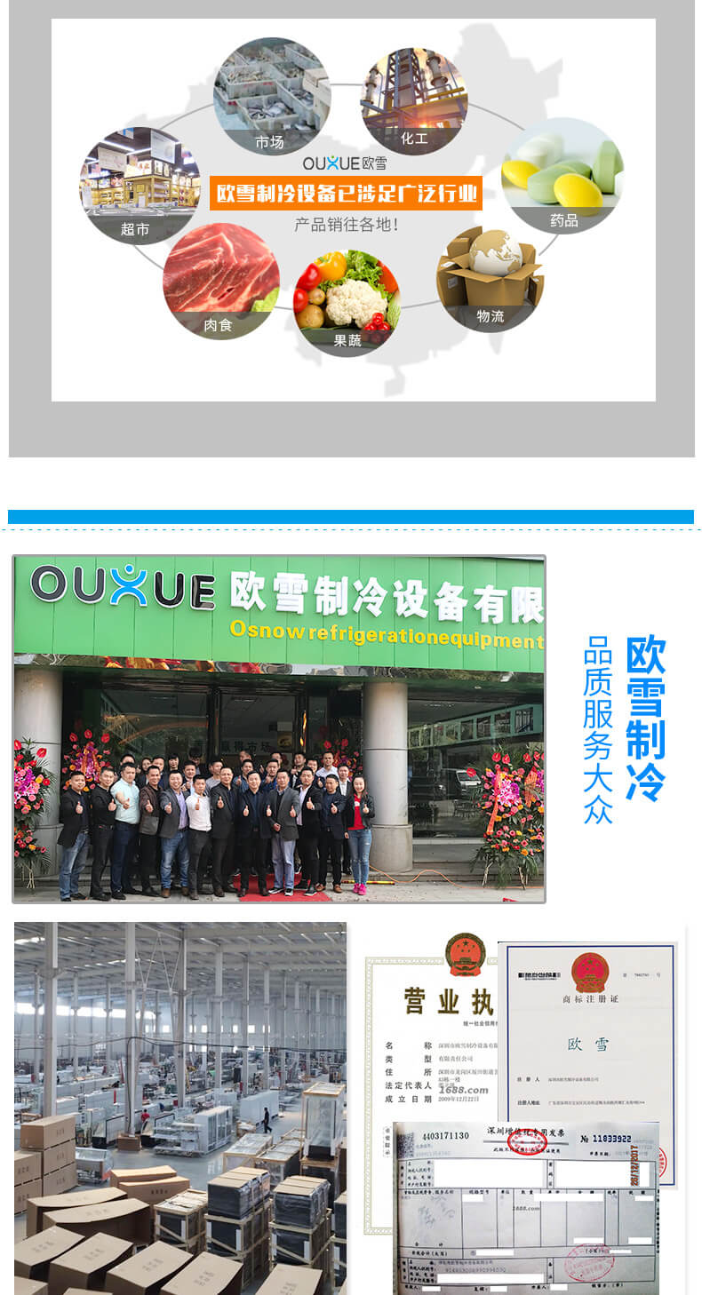 歐雪飲料柜.jpg 歐雪飲料柜.jpg