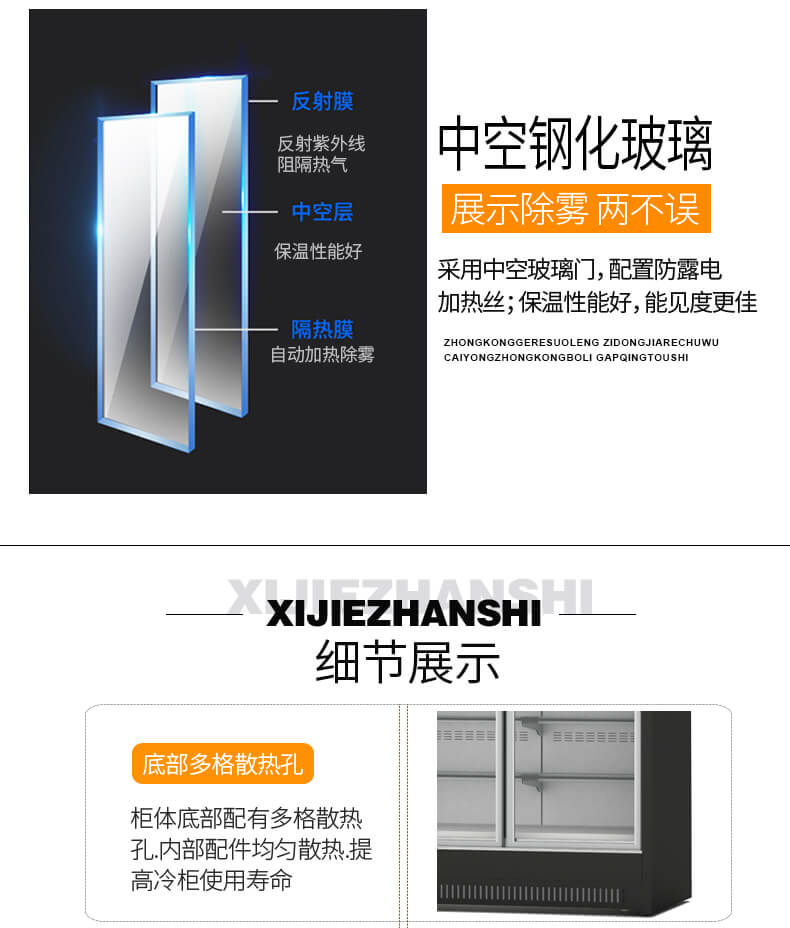 風幕柜玻璃.jpg 風幕柜玻璃.jpg