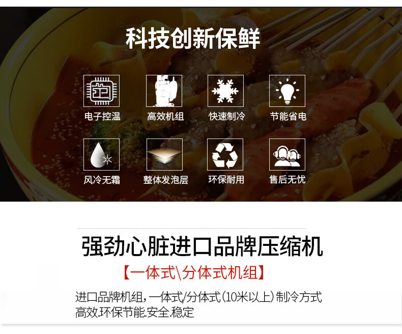 火鍋柜壓縮機.jpg 火鍋柜壓縮機.jpg