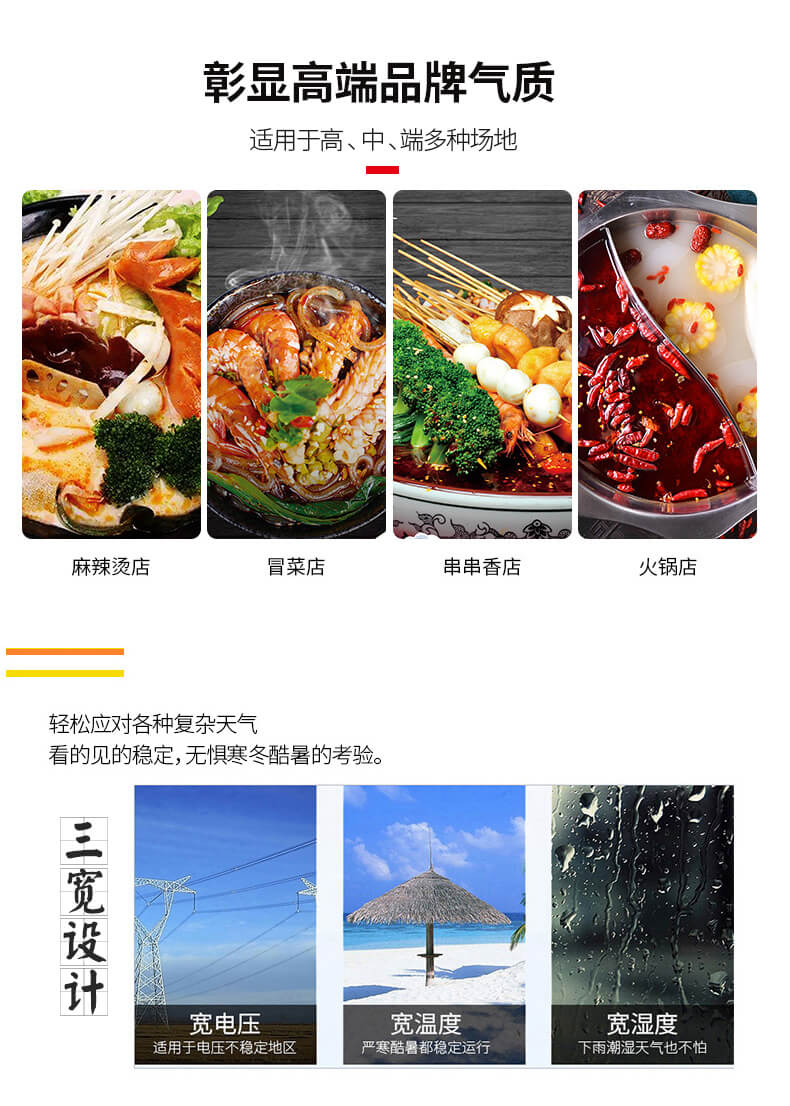 火鍋柜使用場所.jpg 火鍋柜使用場所.jpg